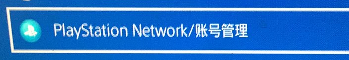 PS4 MTX Key Chinese Hardware Mod for Gamesharing on 4.71 Firmware 9.jpg