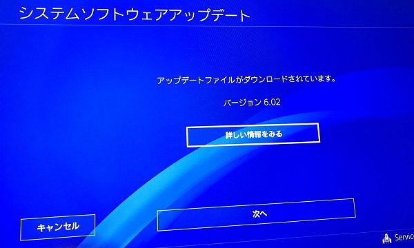 PS4 System Software Firmware 6.02 Released, Don't Update!.jpg