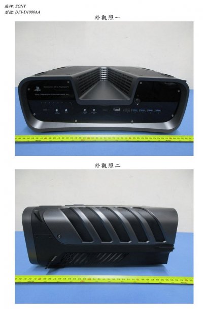 DFI-D1000AA Development Kit for PlayStation 5.jpg